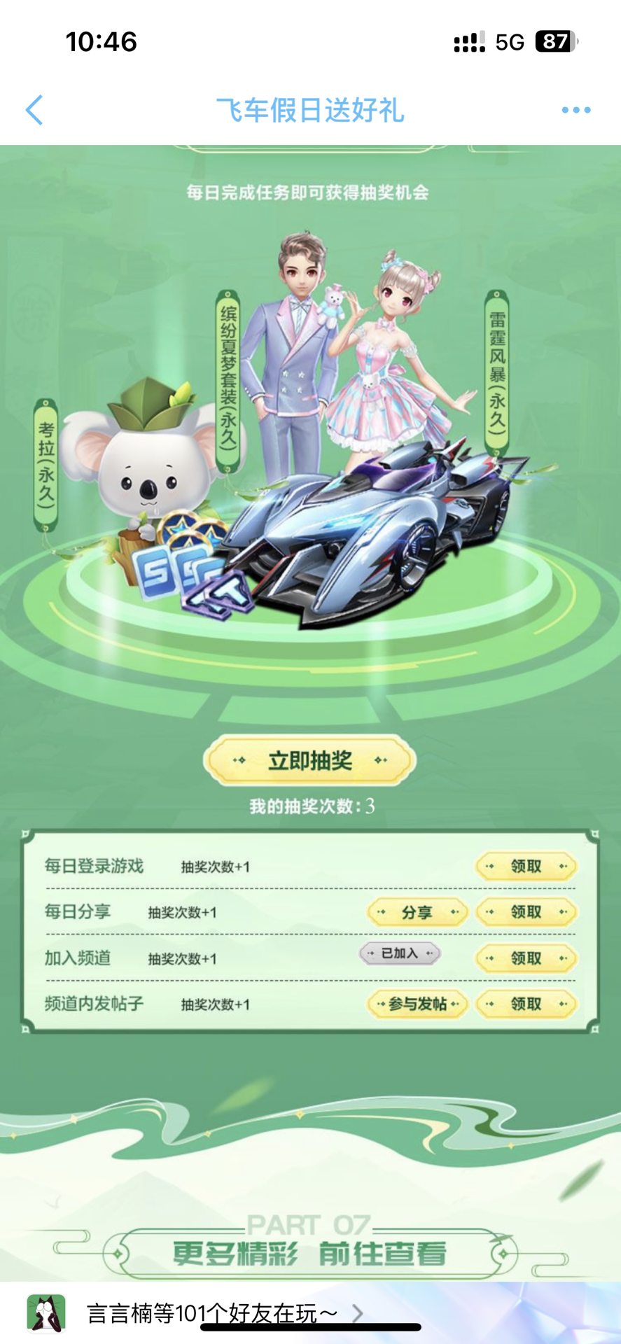 交互目标