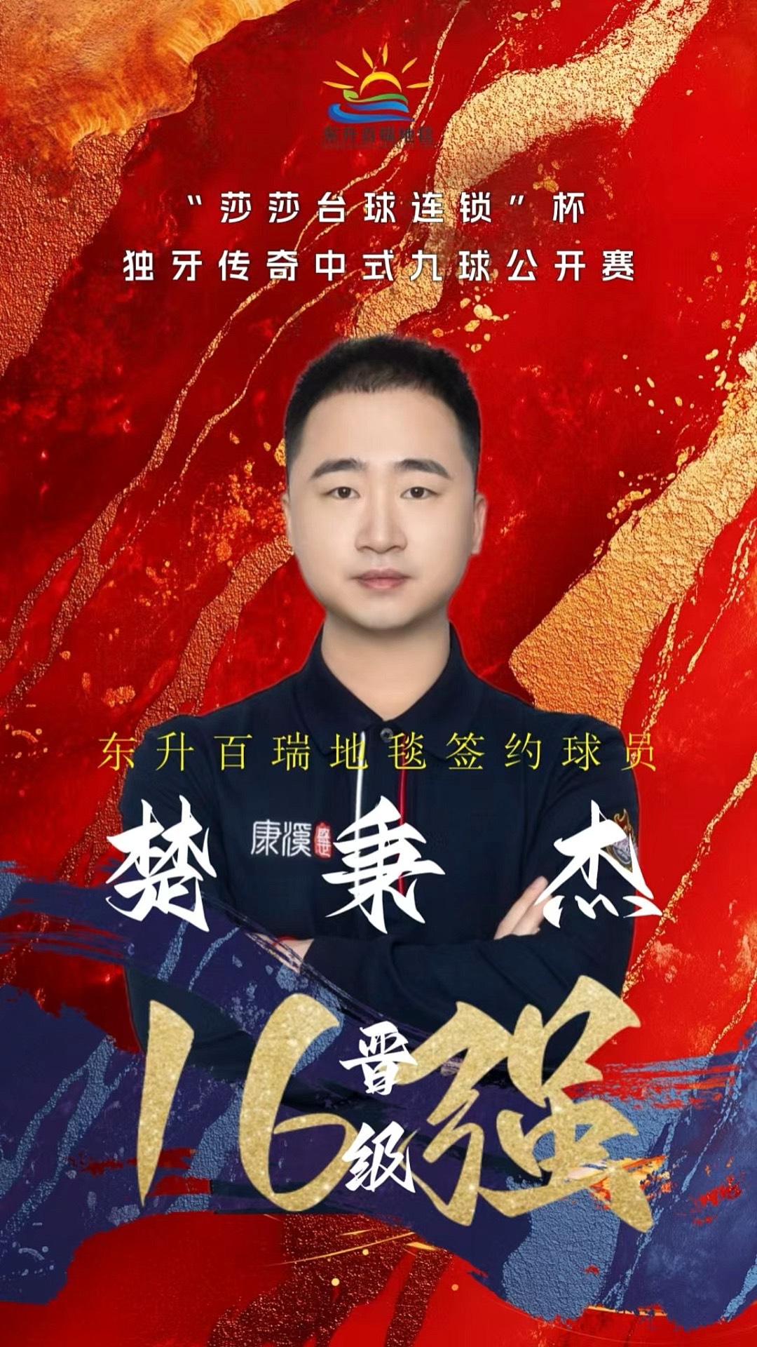 巨大