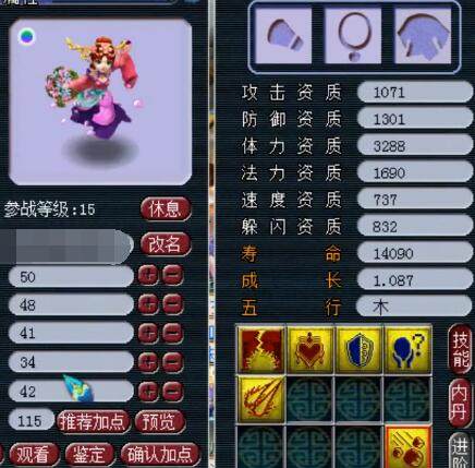 理性应援与